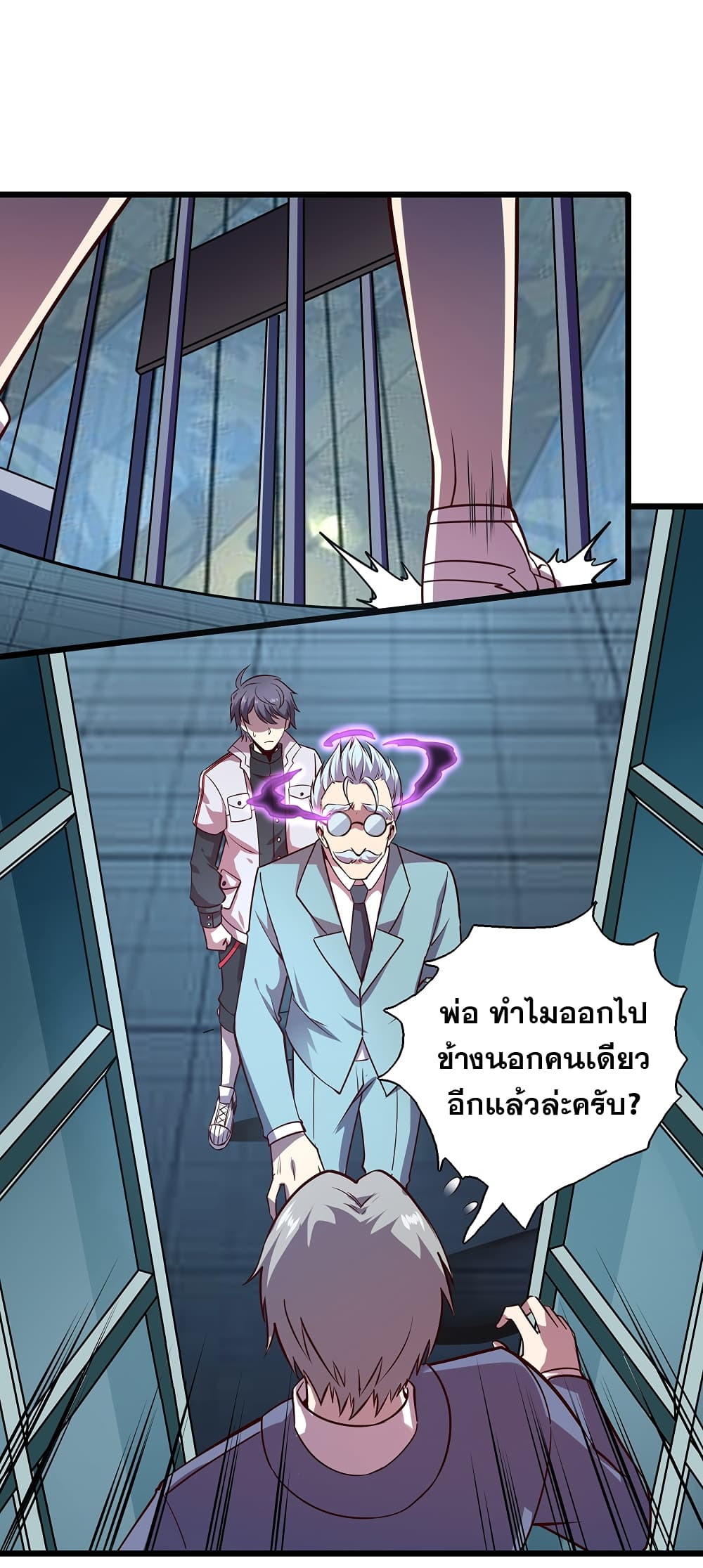 อ่านการ์ตูน God Cell Phone 5 ภาพที่ 27