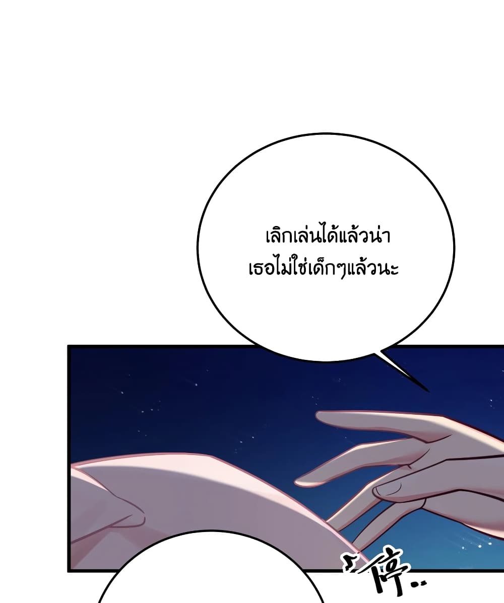 อ่านการ์ตูน Fake Girlfriend? My Fault? 21 ภาพที่ 21