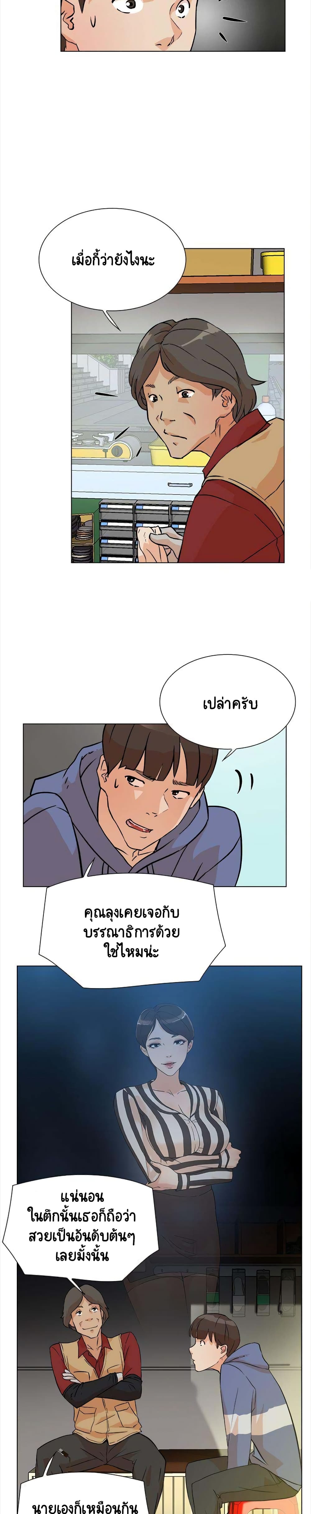 อ่านการ์ตูน Her 4 Incher 4 ภาพที่ 13