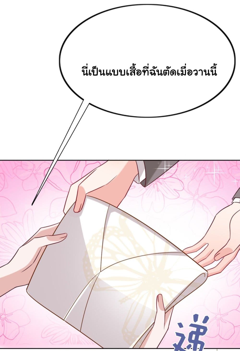 อ่านการ์ตูน In The Name of Marriage 21 ภาพที่ 25