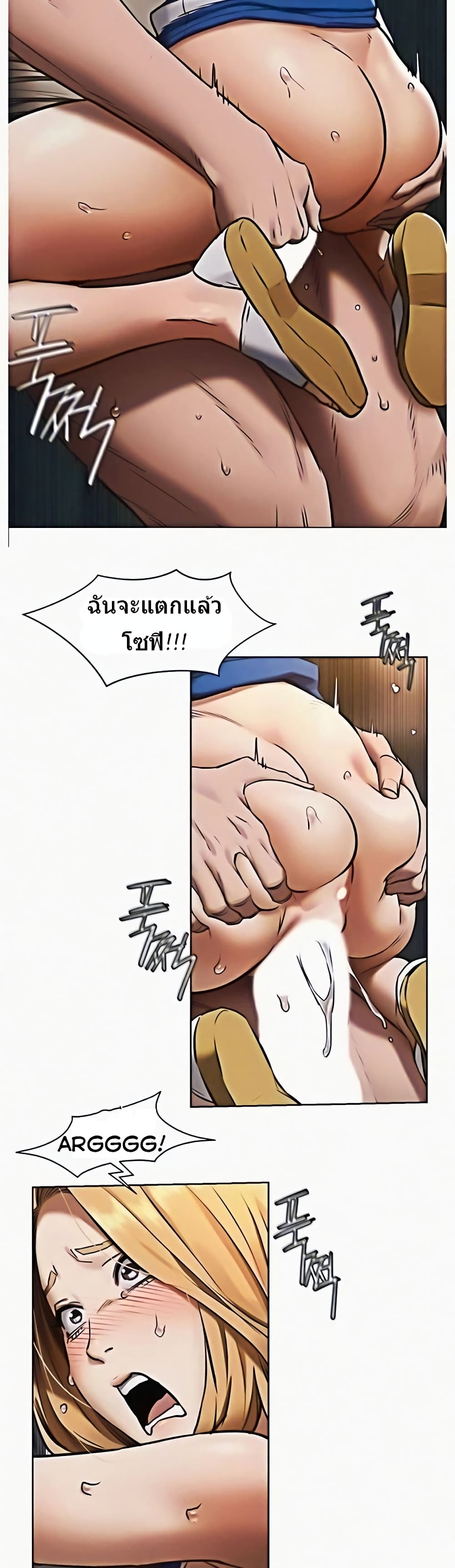 อ่านการ์ตูน Silent War 104 ภาพที่ 16