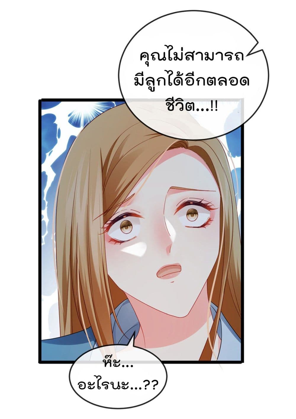 อ่านการ์ตูน One Hundred Ways to Abuse Scum 18 ภาพที่ 35