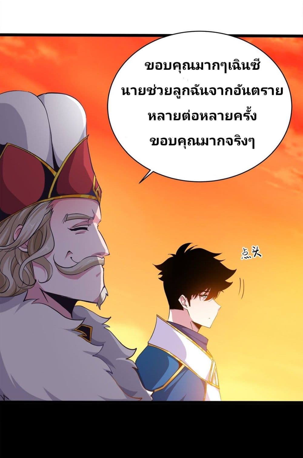 อ่านการ์ตูน Princess, Please Distance Yourself A Little 7 ภาพที่ 43