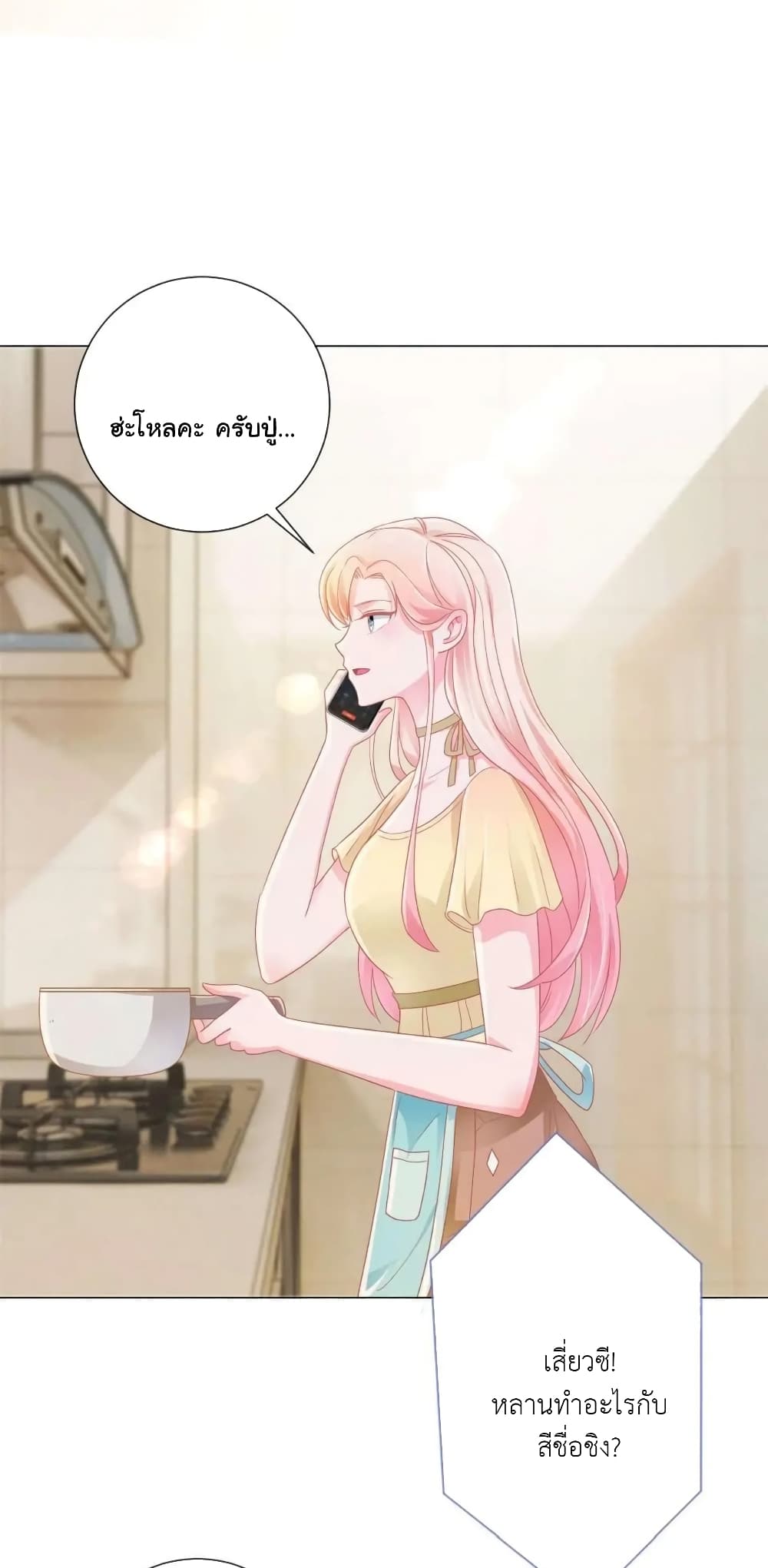 อ่านการ์ตูน The Lovely Wife And Strange Marriage 195 ภาพที่ 32