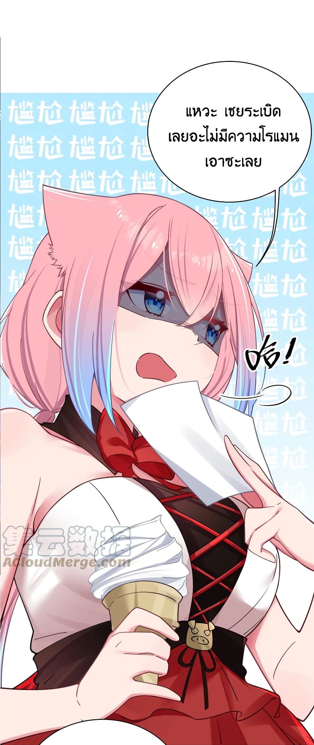 อ่านการ์ตูน Fake Girlfriend? My Fault? !!! 29 ภาพที่ 42