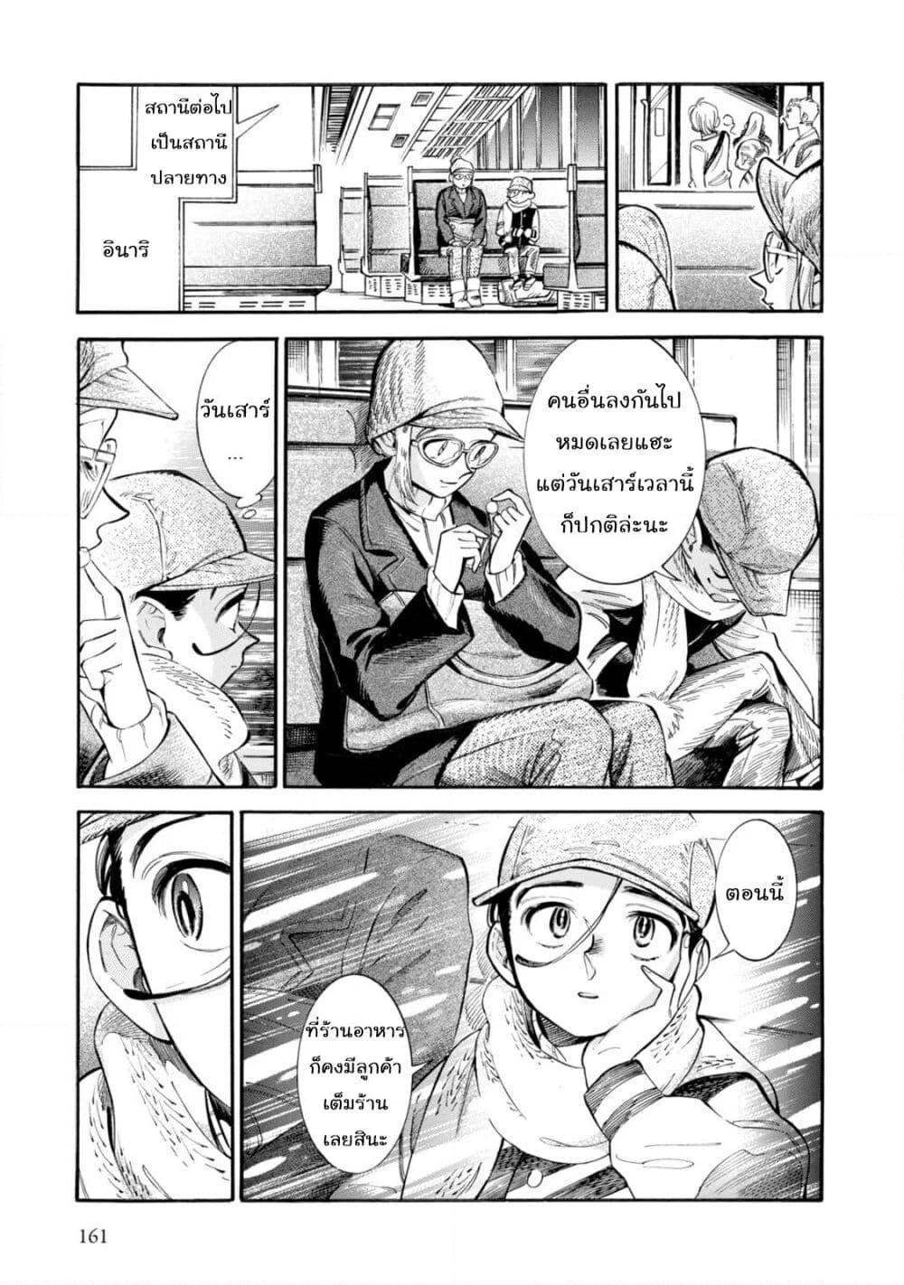 อ่านการ์ตูน Subaru to Suu-san 6 ภาพที่ 11