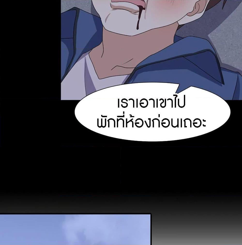 อ่านการ์ตูน My Girlfriend is a Zombie 94 ภาพที่ 64