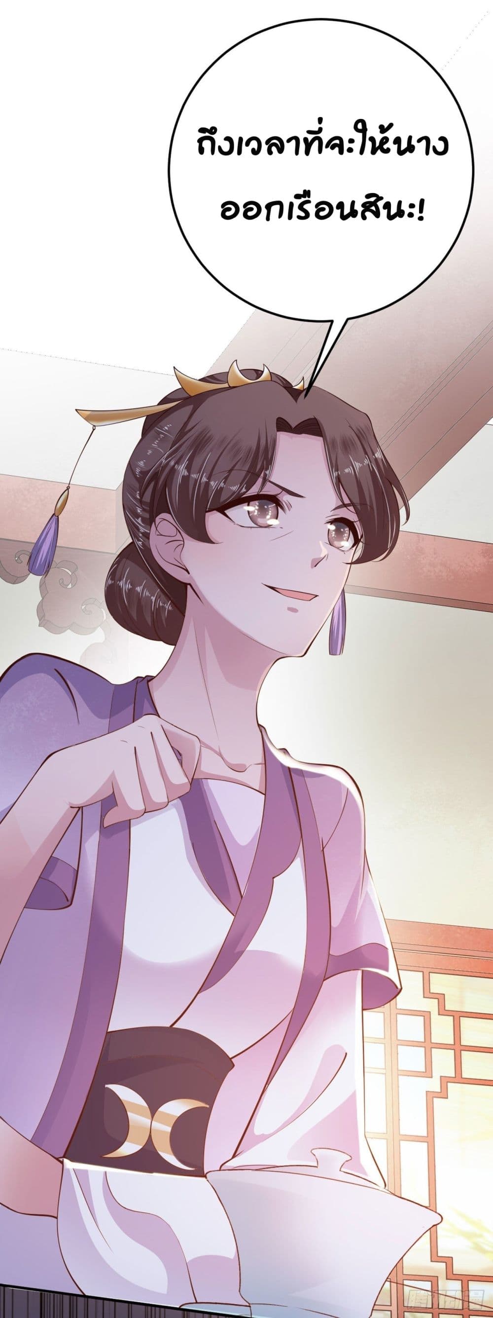 อ่านการ์ตูน Feng Yuxie King 22 ภาพที่ 16