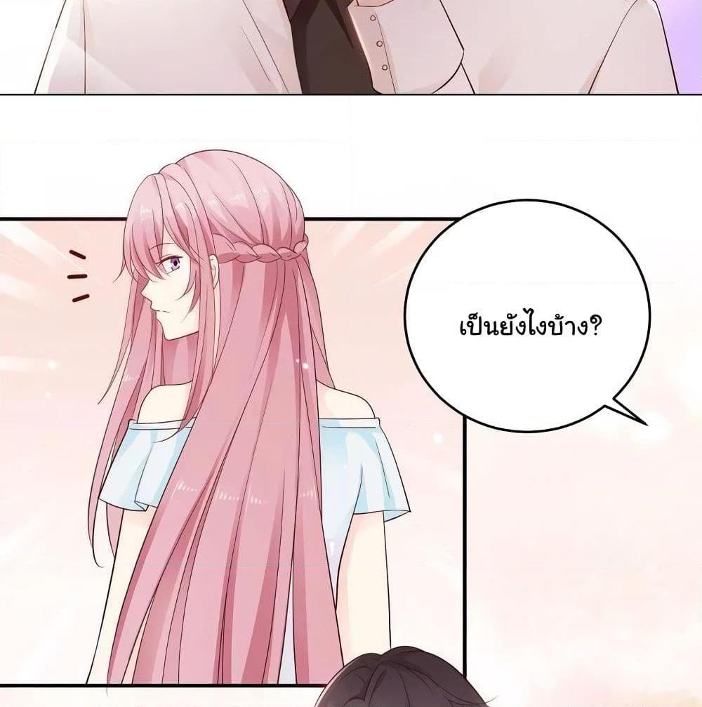 อ่านการ์ตูน Adorable Wife Gold Master 11 ภาพที่ 43