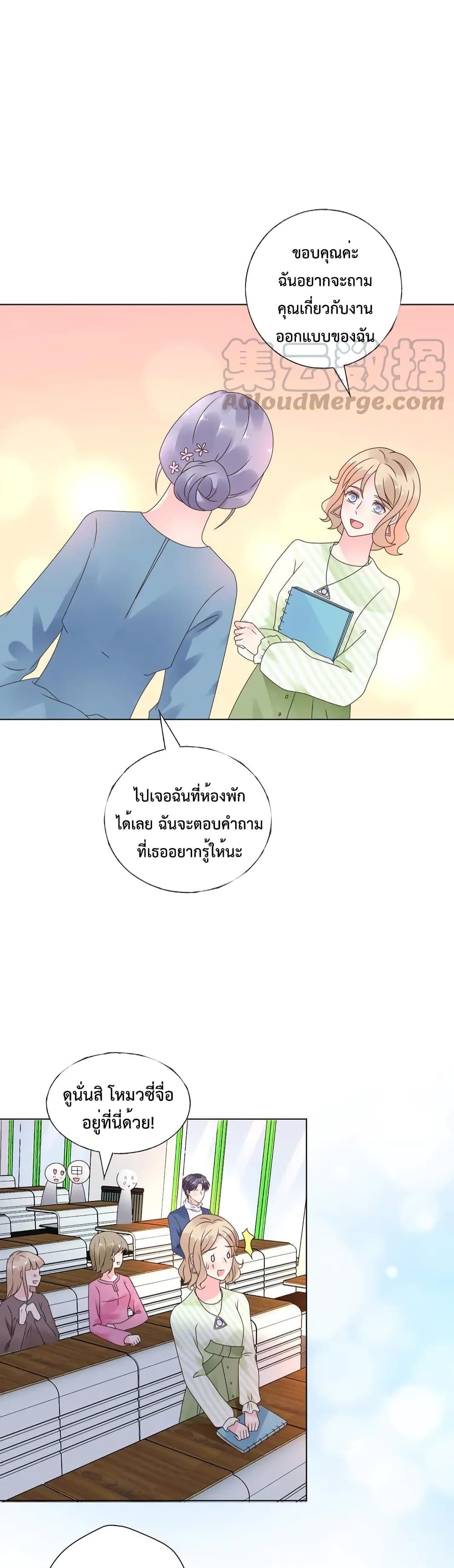 อ่านการ์ตูน Be My Only Love 30 ภาพที่ 4