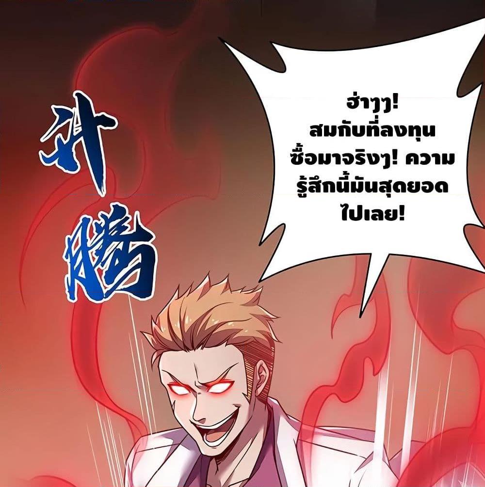 อ่านการ์ตูน Undead King Beyond 9 ภาพที่ 46