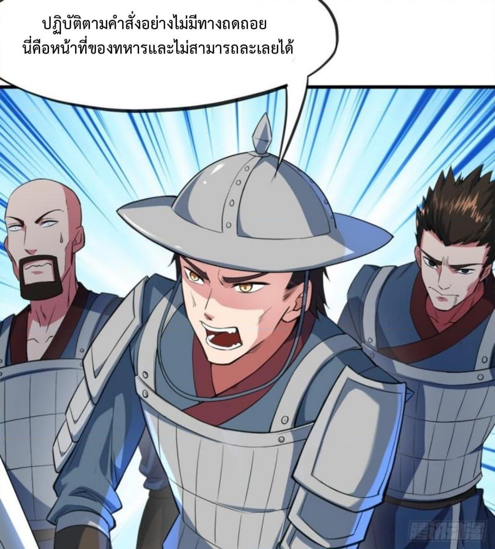 อ่านการ์ตูน Yi Shen Dang Guan 9 ภาพที่ 66