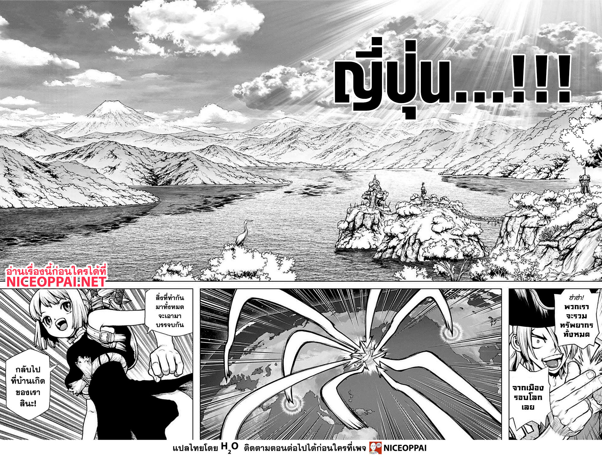 อ่านการ์ตูน Dr.Stone 210 ภาพที่ 7