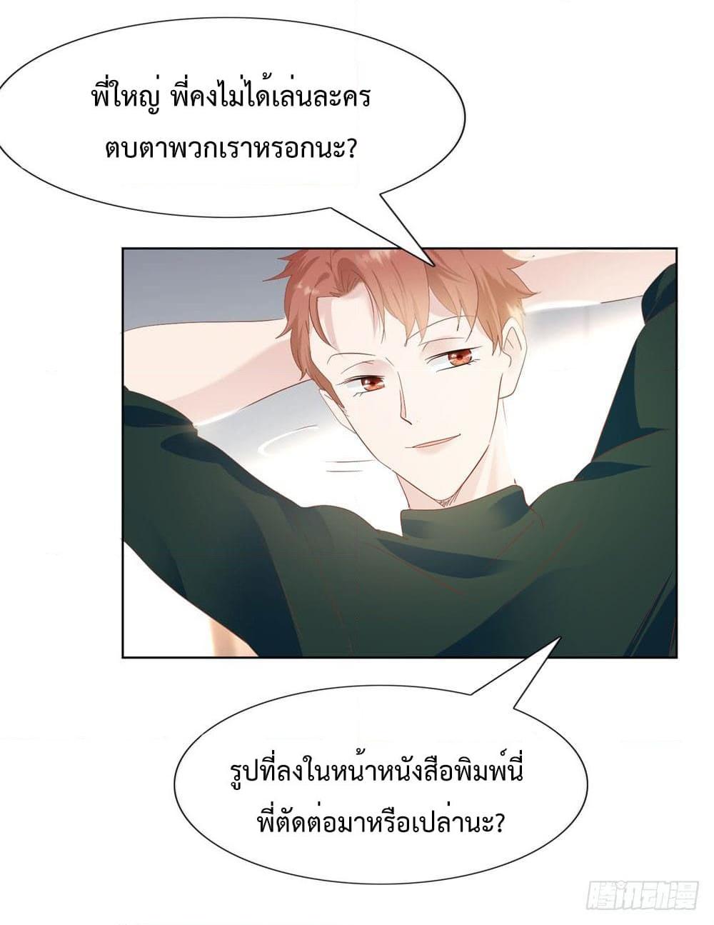 อ่านการ์ตูน Hello, Heir 20 ภาพที่ 23