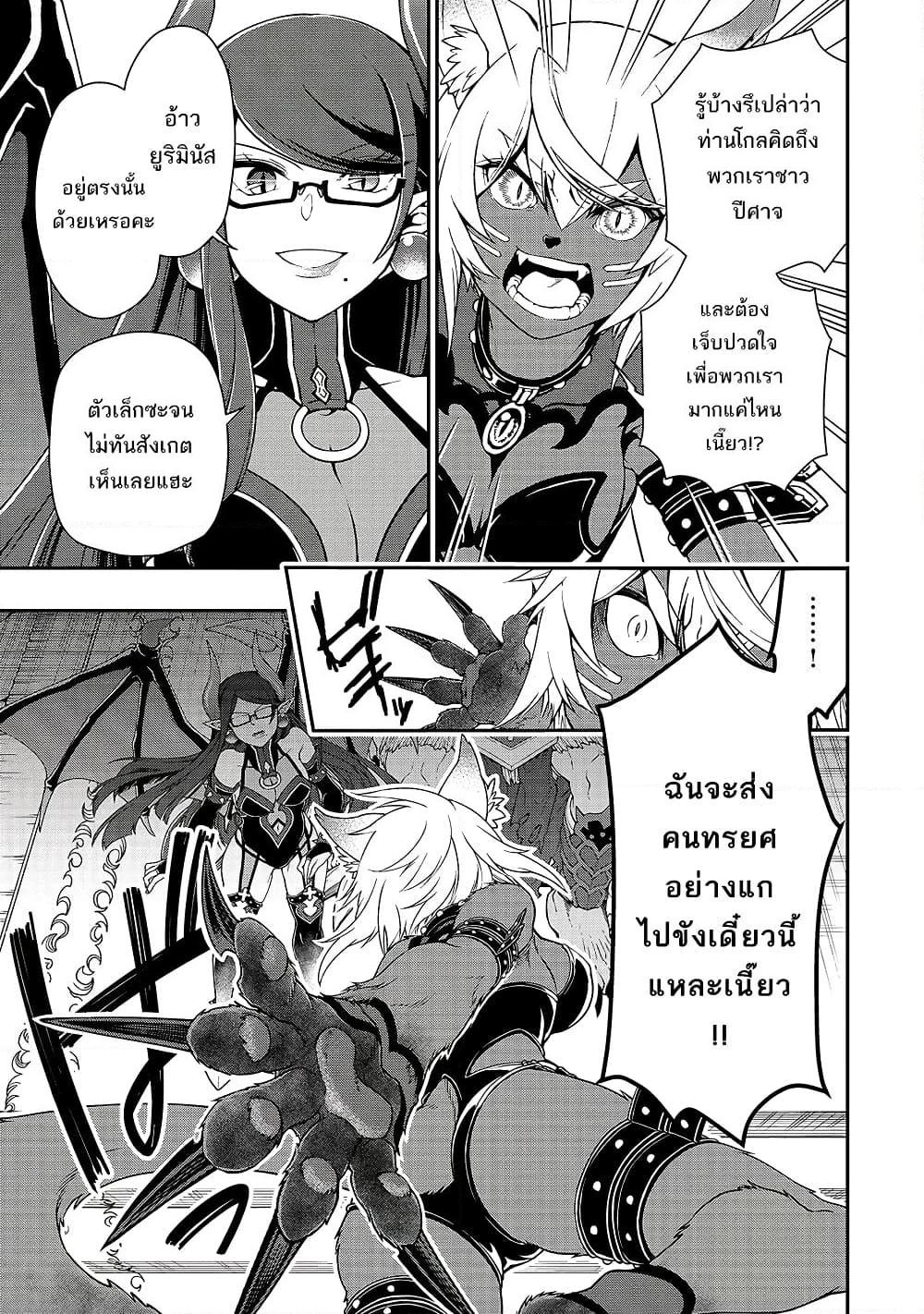 อ่านการ์ตูน Chillin Different World Life of the Ex-Brave Canditate was Cheat from Lv2 20 ภาพที่ 8