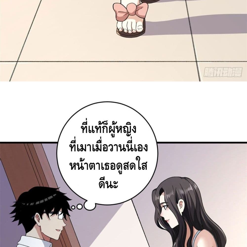 อ่านการ์ตูน I Have 999 Skills 3 ภาพที่ 21