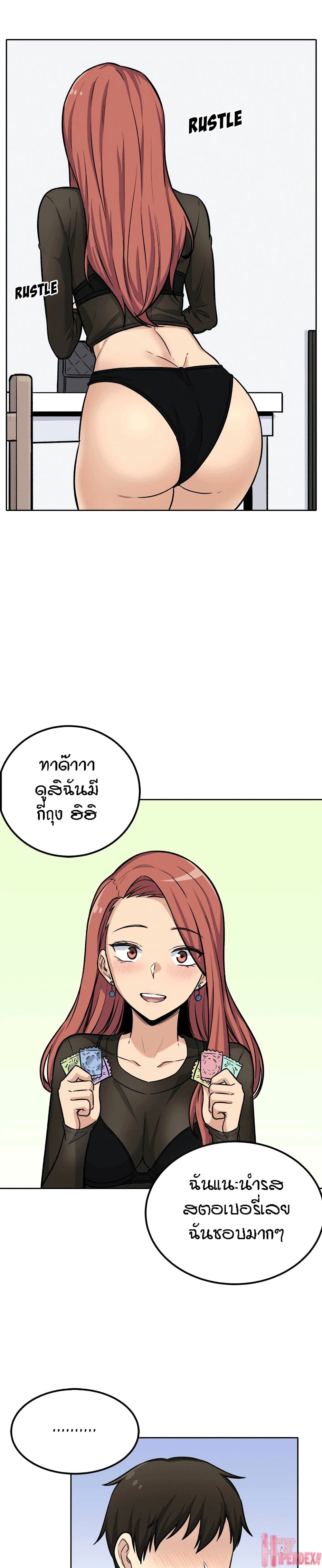 อ่านการ์ตูน Excuse me, This is my Room 41 ภาพที่ 24