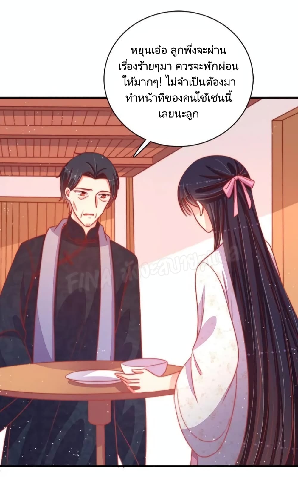 อ่านการ์ตูน Marshal Is Jealous Everyday 89 ภาพที่ 23