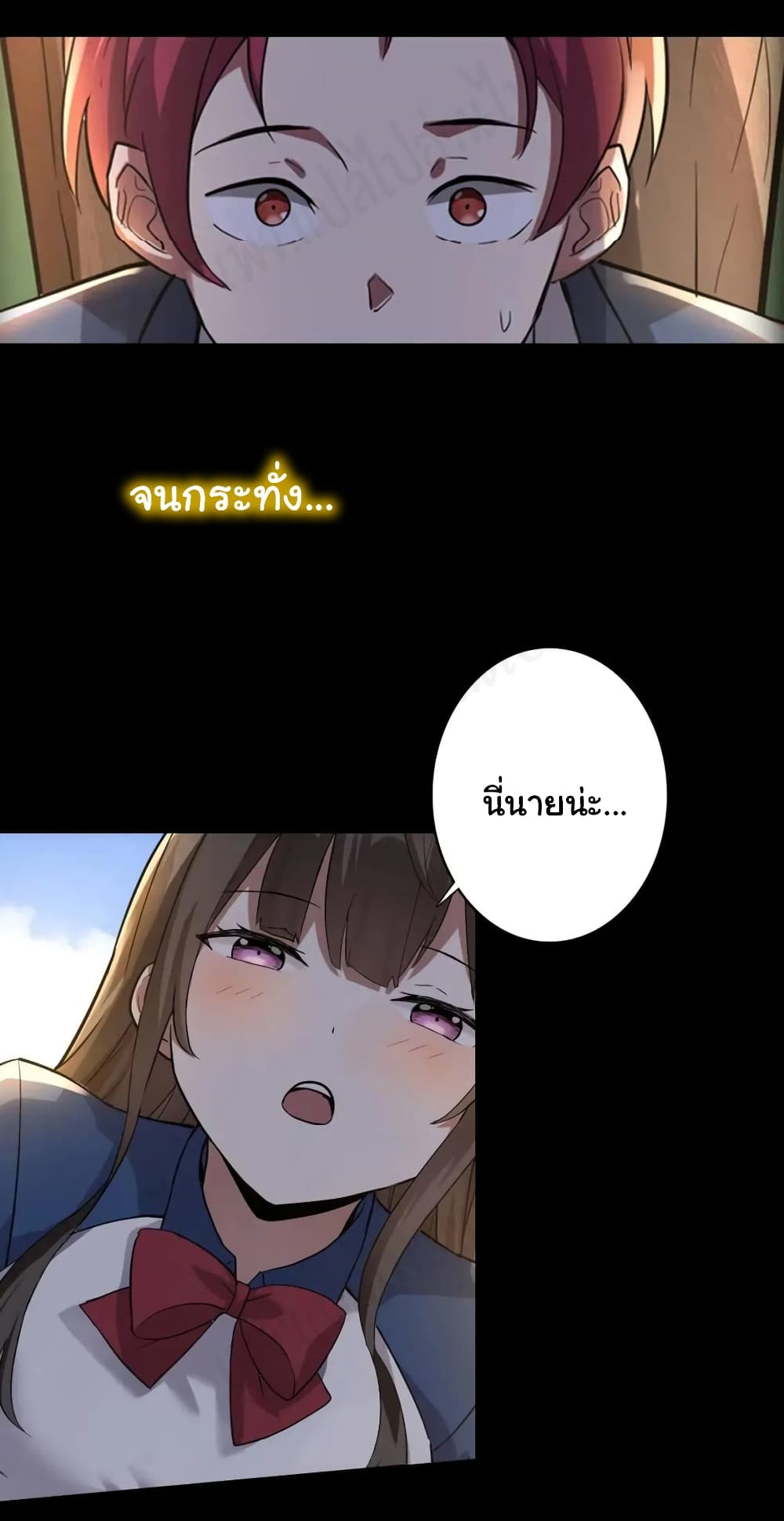 อ่านการ์ตูน My Wife is the School Director 0 ภาพที่ 6