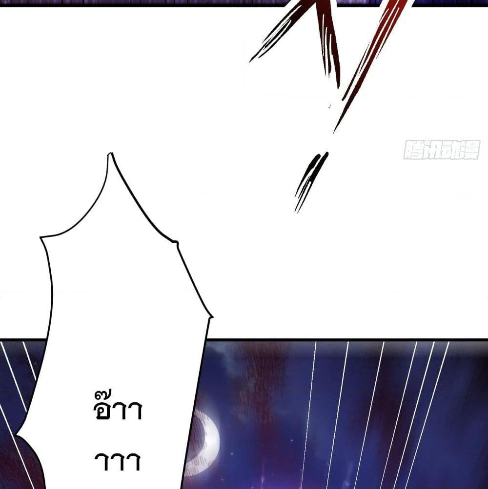 อ่านการ์ตูน Rise of The Demon King 162 ภาพที่ 58