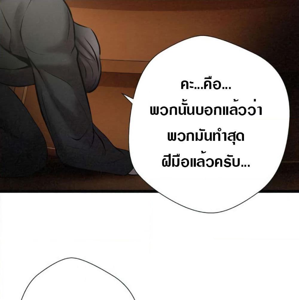 อ่านการ์ตูน Die? or Punch? 7 ภาพที่ 75