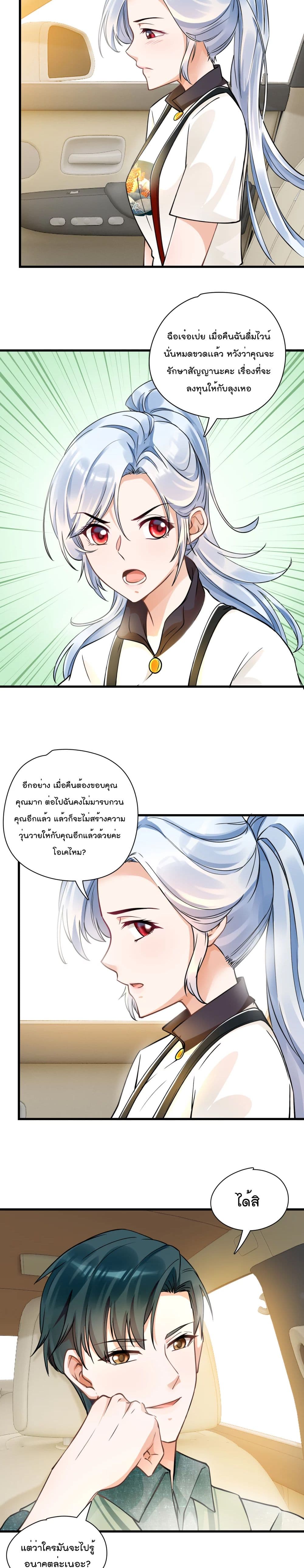 อ่านการ์ตูน Secret Love  36 ภาพที่ 5