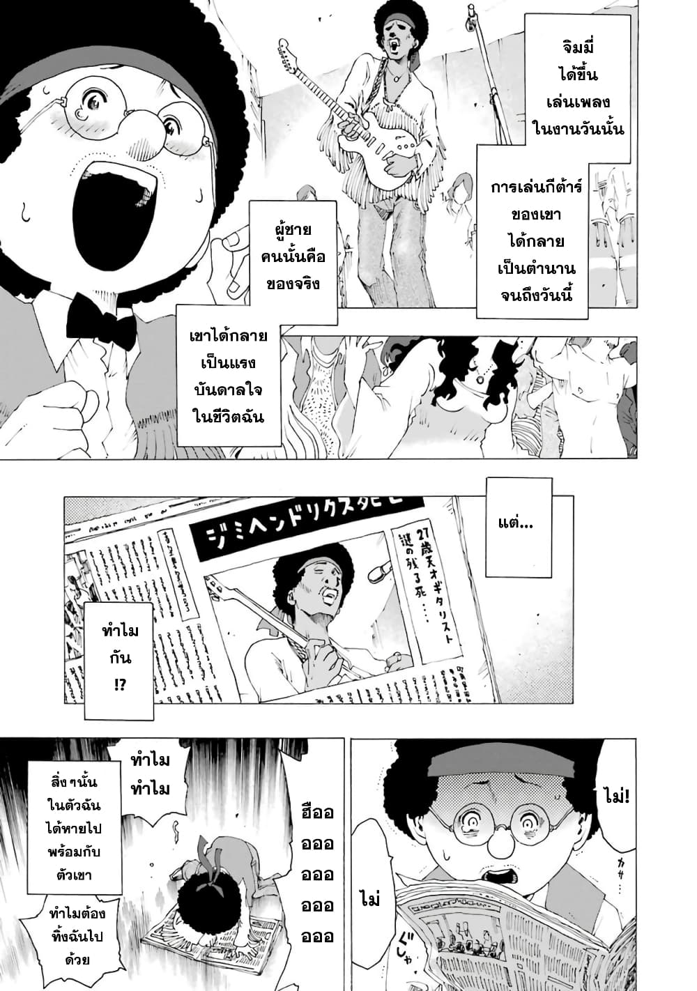 อ่านการ์ตูน Shiori Experience – Jimi na Watashi to Hen na Oji-san 4 ภาพที่ 43