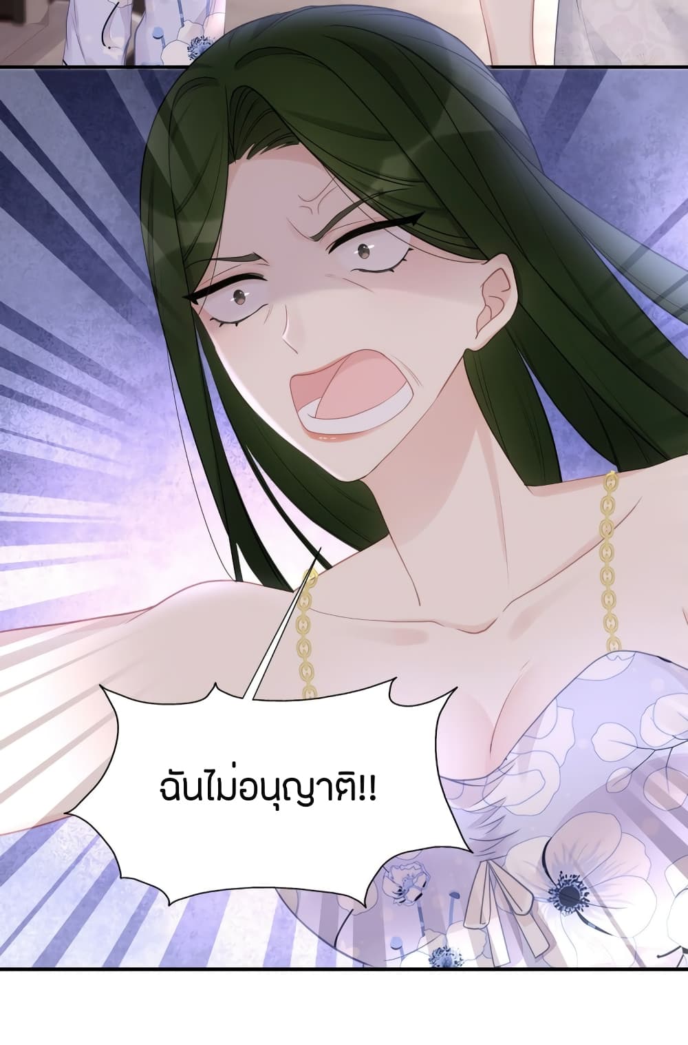 อ่านการ์ตูน Gonna Spoil You 53 ภาพที่ 34