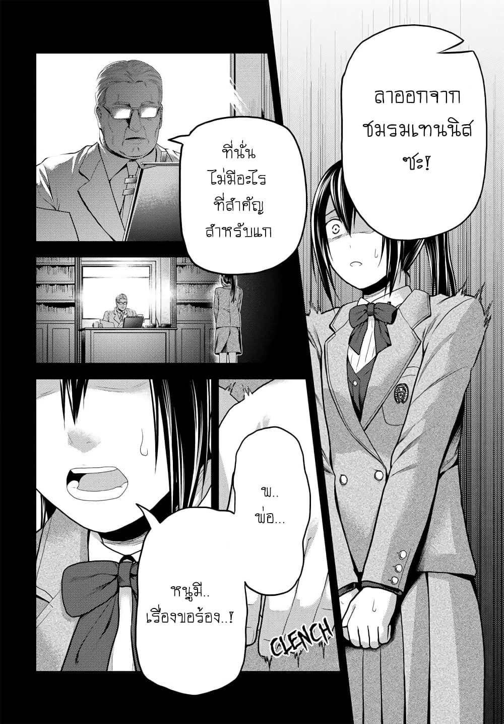 อ่านการ์ตูน Murabito desu ga Nani ka? 43 ภาพที่ 2