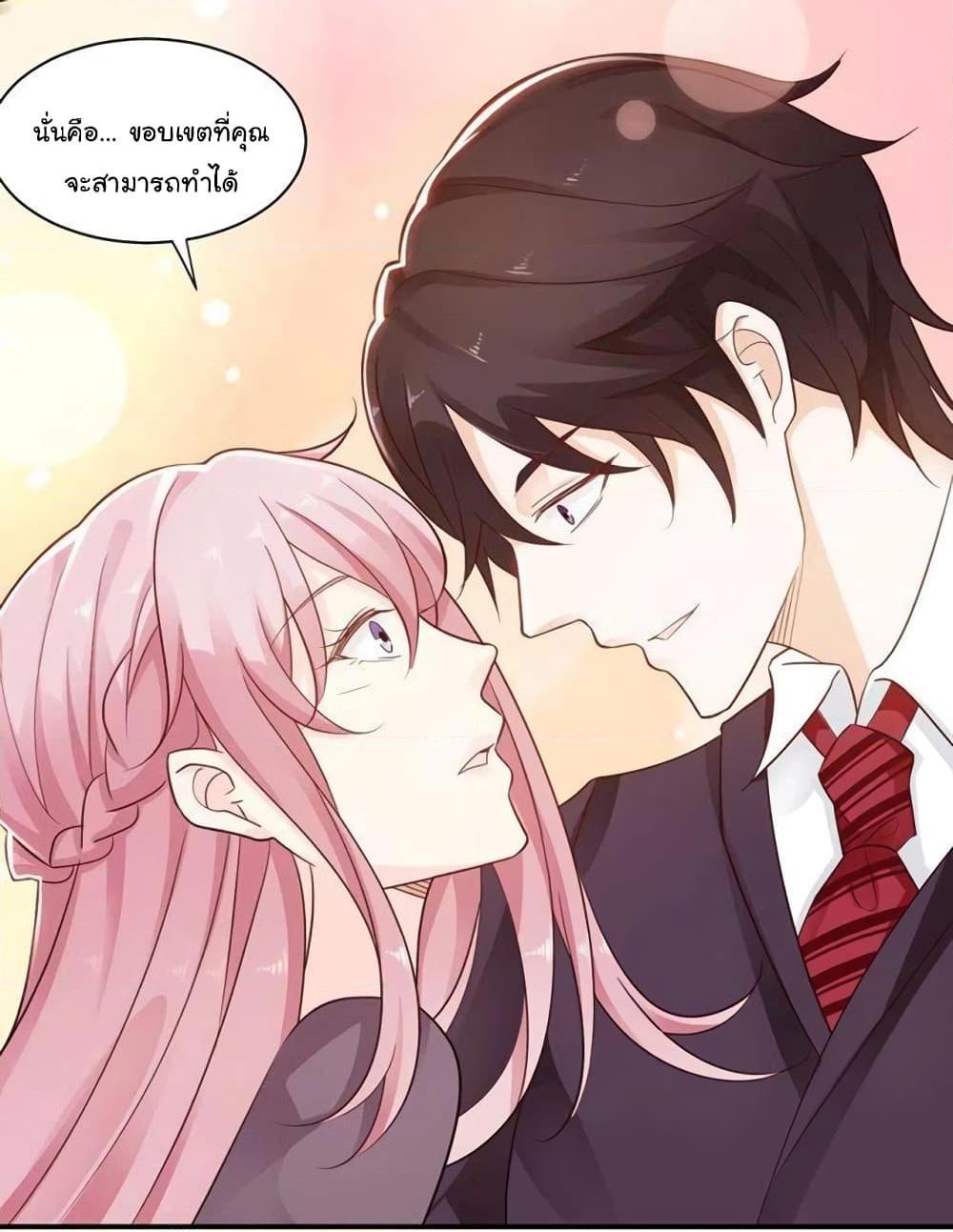 อ่านการ์ตูน Adorable Wife Gold Master 3 ภาพที่ 9