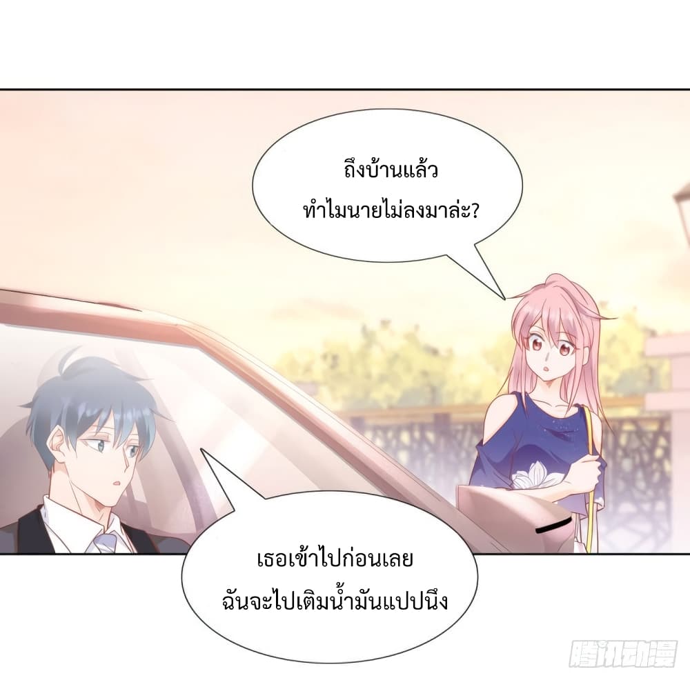 อ่านการ์ตูน Hello, Heir 79 ภาพที่ 26