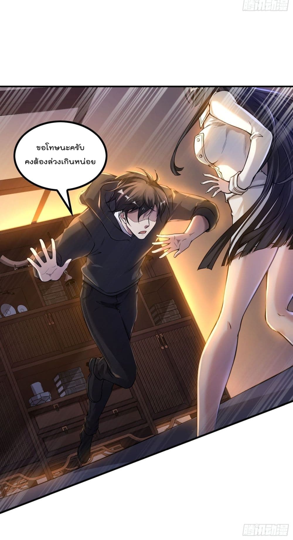 อ่านการ์ตูน Immortal Husband in The City  45 ภาพที่ 28