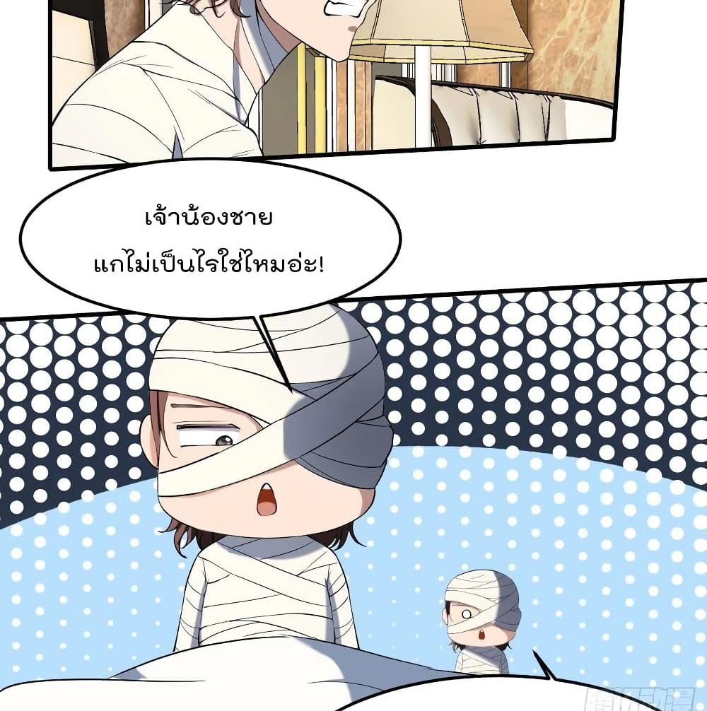 อ่านการ์ตูน Villain Demon-in-law 37 ภาพที่ 58