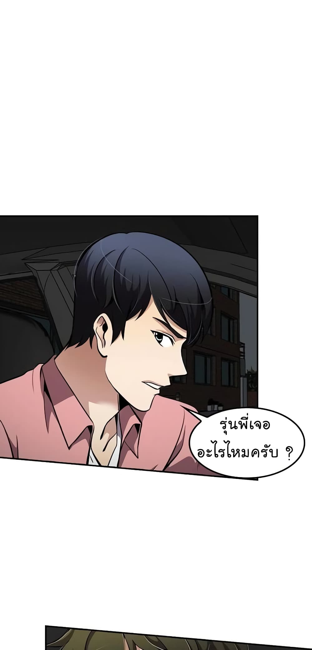 อ่านการ์ตูน Again My Life 75 ภาพที่ 47