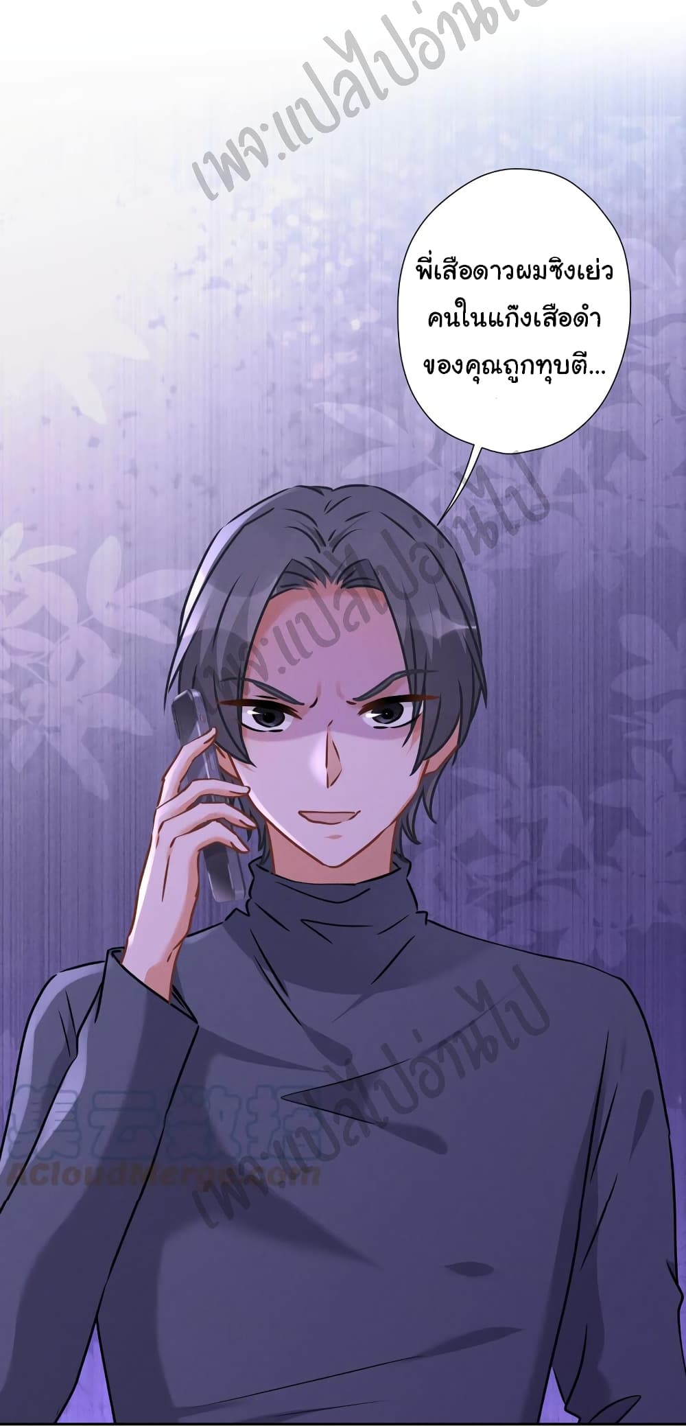 อ่านการ์ตูน Lu Feng is the Best Son-in-law 77 ภาพที่ 17