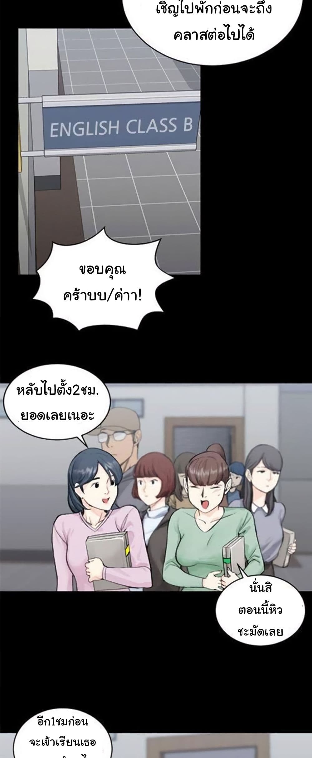 อ่านการ์ตูน His Place 20 ภาพที่ 39