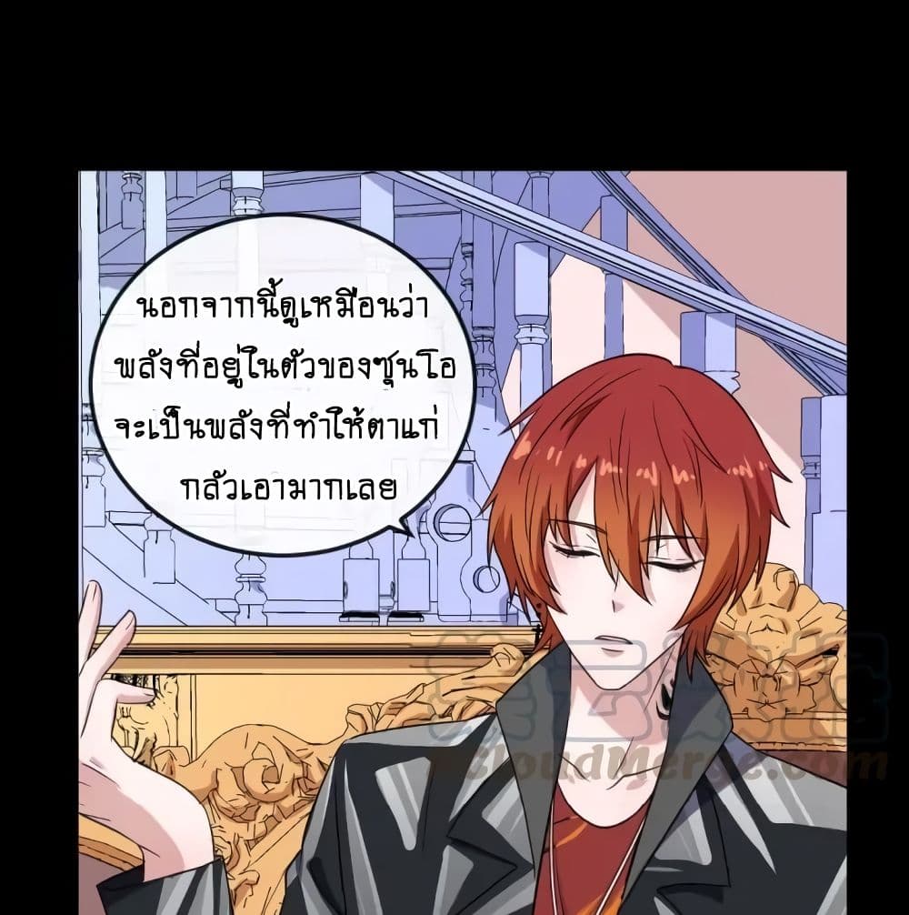 อ่านการ์ตูน Daddy From Hell 145 ภาพที่ 14