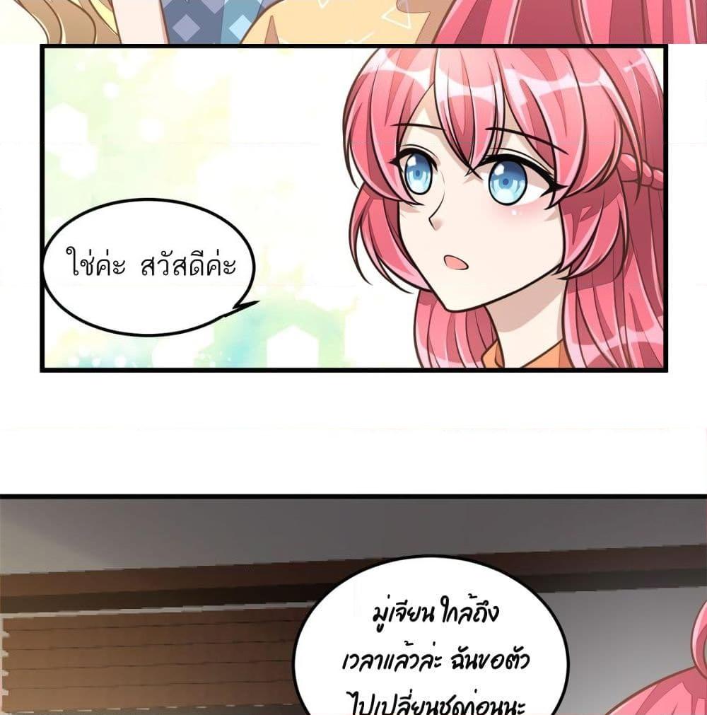 อ่านการ์ตูน Husband, I want to eat you! 25 ภาพที่ 34