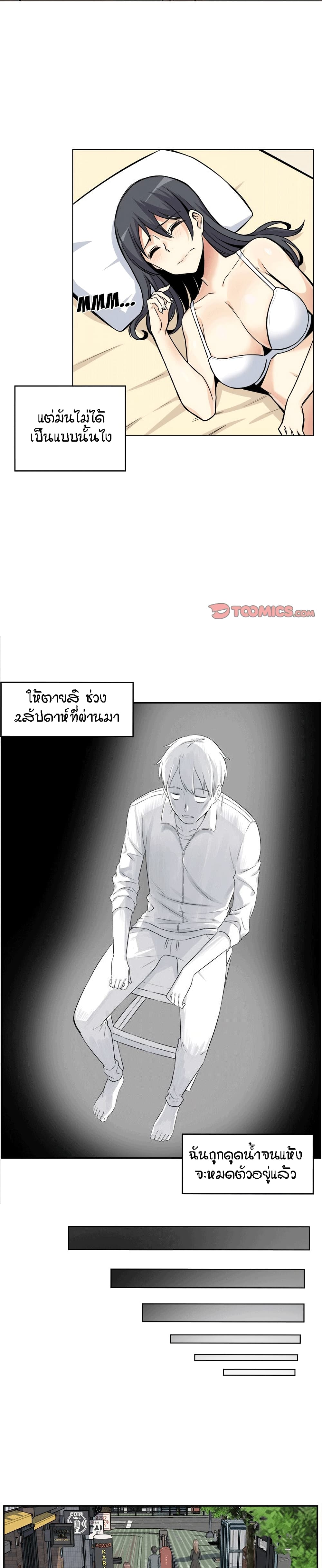 อ่านการ์ตูน Excuse me, This is my Room 15 ภาพที่ 5