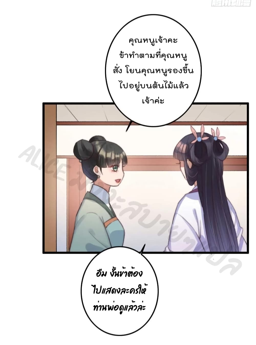 อ่านการ์ตูน The Story of The Scumbag Abuse by The Agent Queen 16 ภาพที่ 17