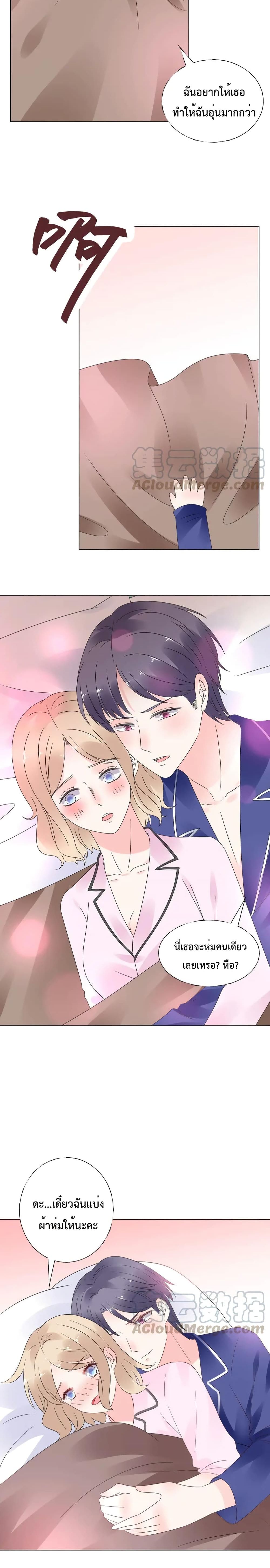 อ่านการ์ตูน Be My Only Love 49 ภาพที่ 10