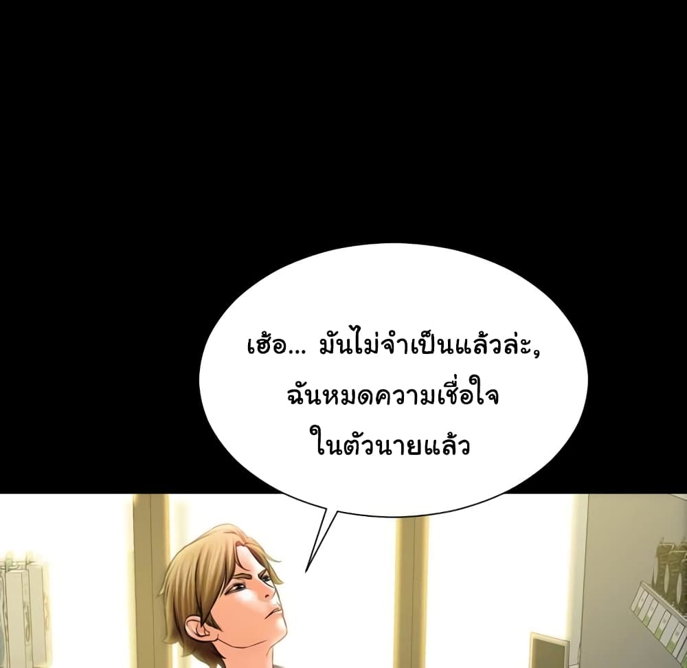 อ่านการ์ตูน Her Toy Shop 4 ภาพที่ 83