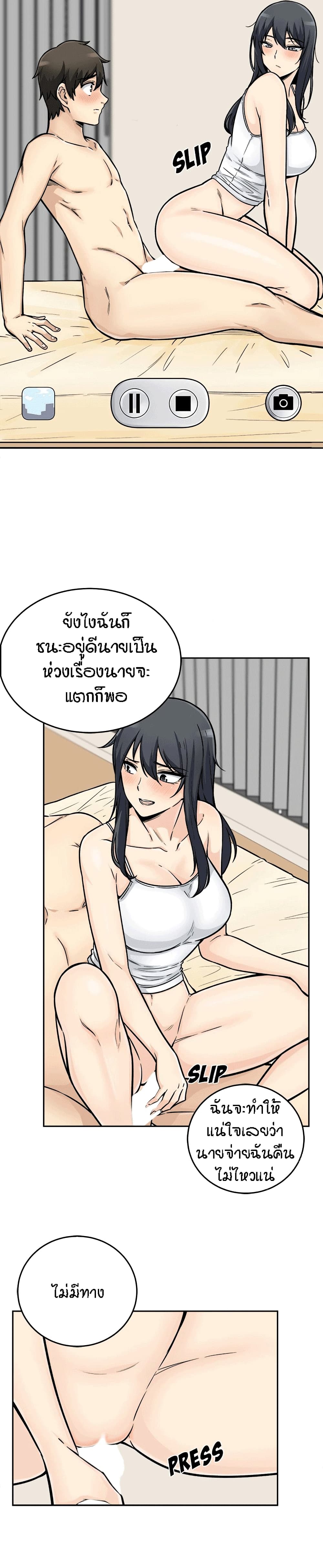 อ่านการ์ตูน Excuse me, This is my Room 45 ภาพที่ 14