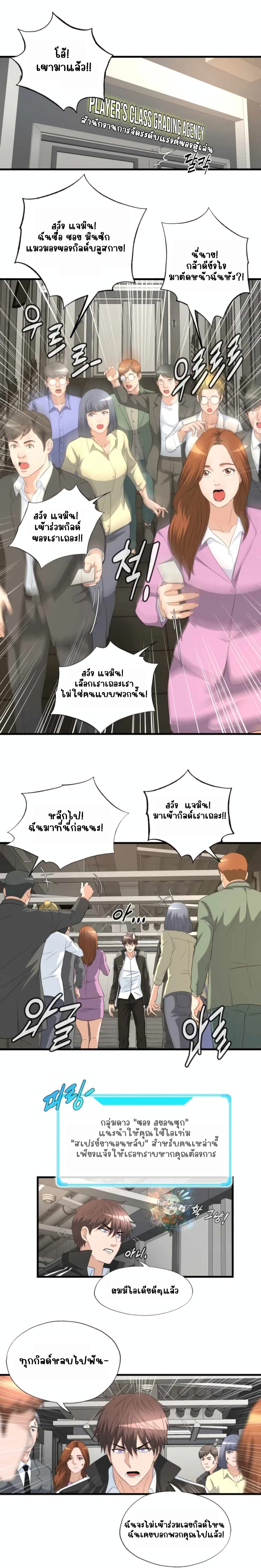 อ่านการ์ตูน My Mom is My Constellation  11 ภาพที่ 6