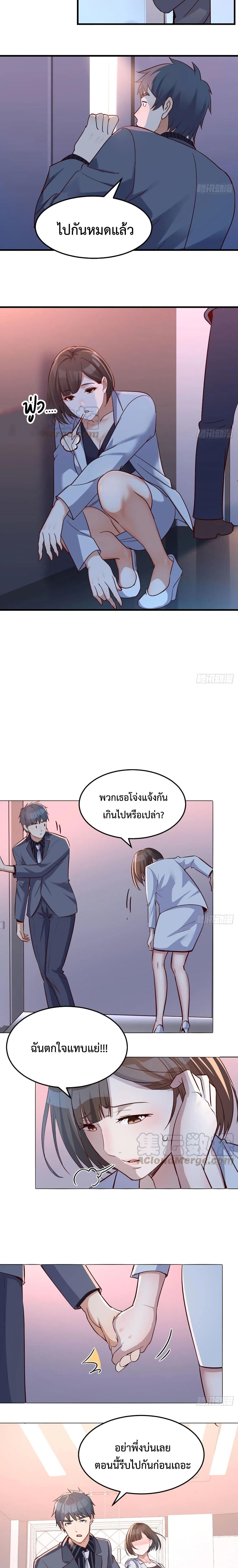 อ่านการ์ตูน My Twin Girlfriends Loves Me So Much  78 ภาพที่ 5