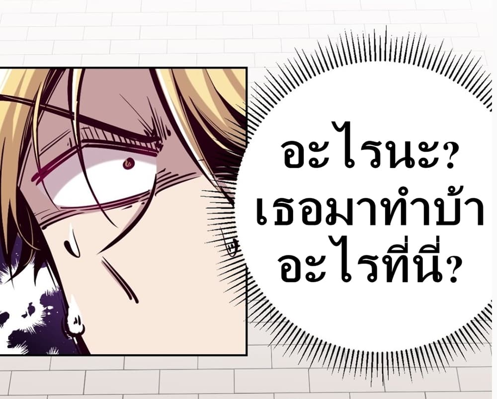 อ่านการ์ตูน Demon X Angel, Can’t Get Along! 21 ภาพที่ 31