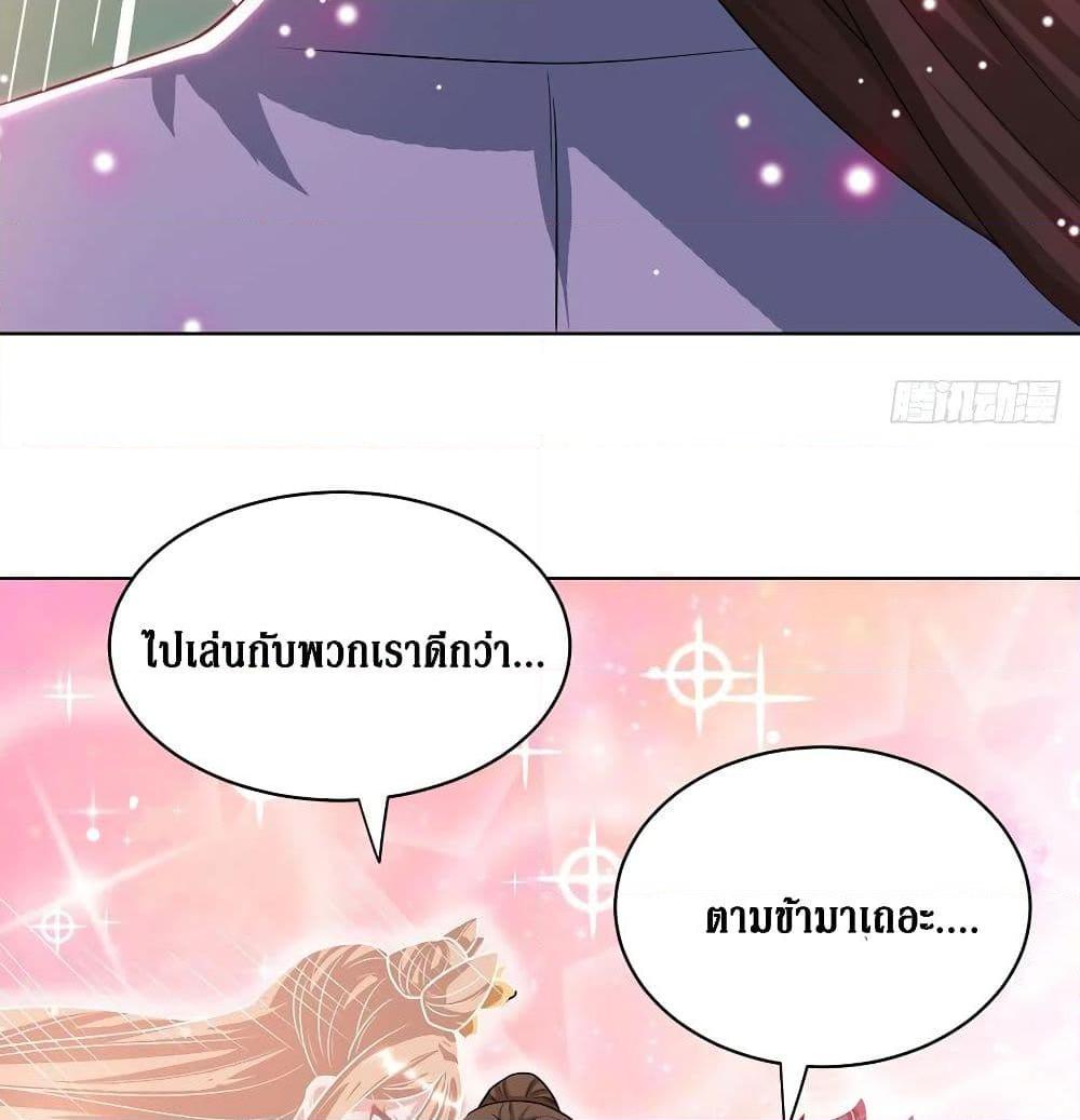 อ่านการ์ตูน Dominate the Three Realms 112 ภาพที่ 38