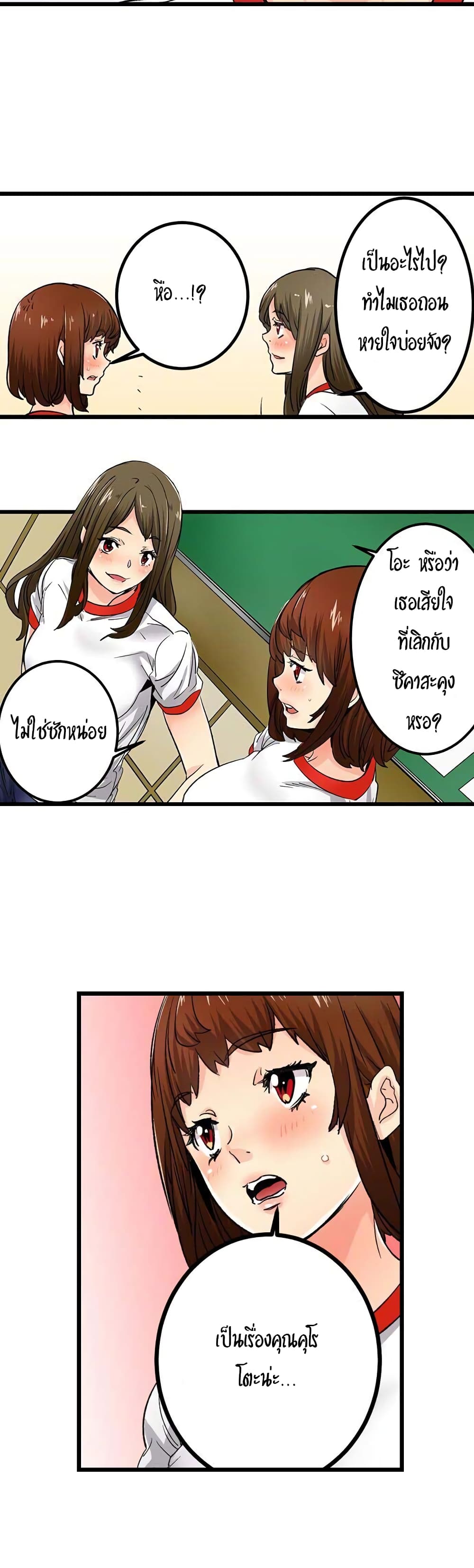 อ่านการ์ตูน “Just The Tip Inside” is Not Sex 9 ภาพที่ 4