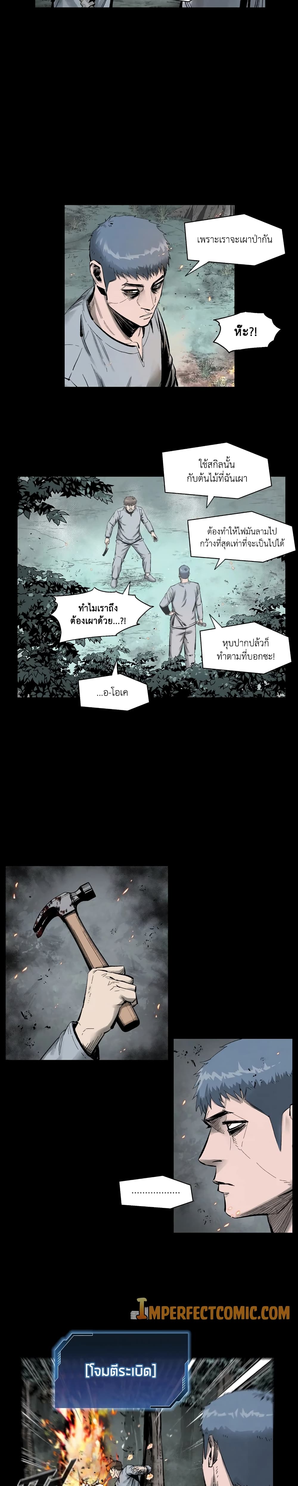 อ่านการ์ตูน L.A.G 4 ภาพที่ 19