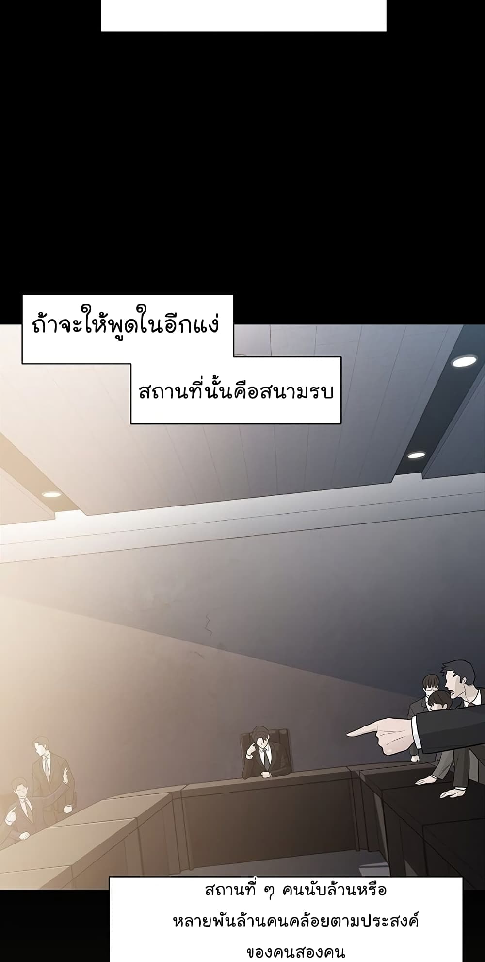 อ่านการ์ตูน From the Grave and Back 8 ภาพที่ 58